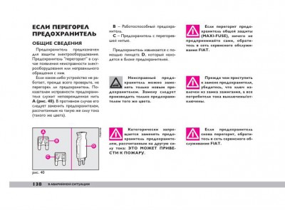119-148 Doblo rus_020.jpg