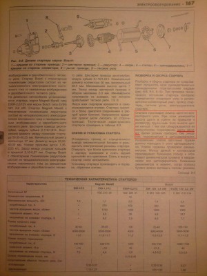 стр.167.JPG