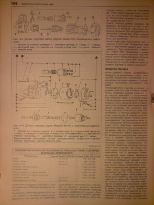 стр.168.JPG