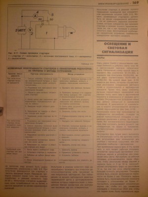 стр.169.JPG