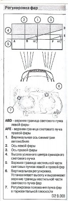 ФАРЫ-11.jpg