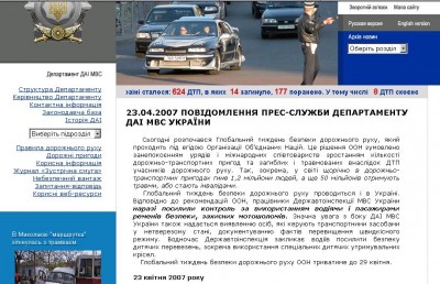 ГАИ.JPG
