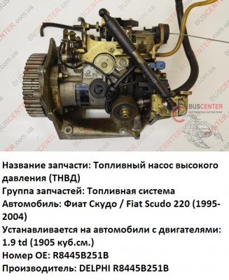 ТНВД.jpeg