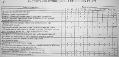 Страница 14.JPG
