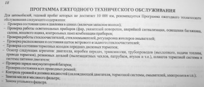 Страница 18.JPG