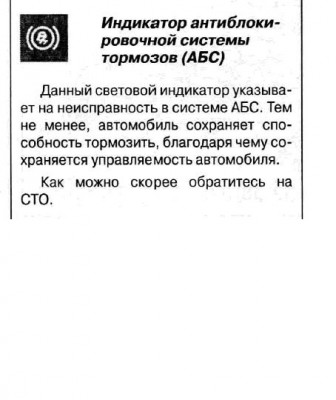 Лампа АБС.JPG