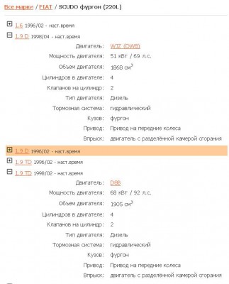 Двигателя.JPG