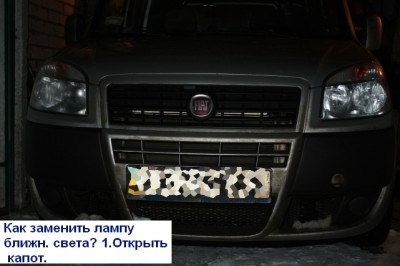 Лампа ближн. света 002.jpg