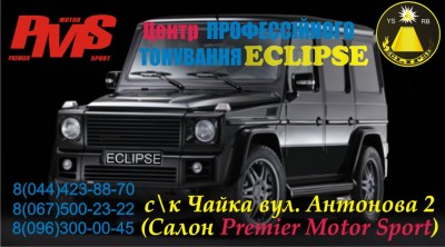 =тонировка=3.jpg
