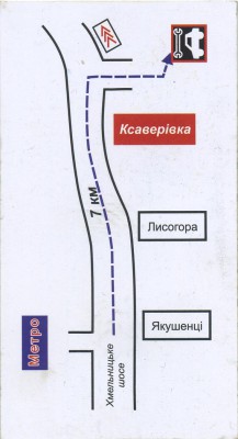 КСАВЕРИВКА.jpg