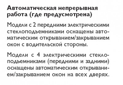 Буфер обмена02.jpg