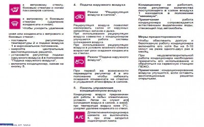 Кондиционер.JPG