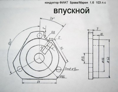 рис впускной 1,6.jpg