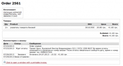 Снимок экрана 2013-10-23 в 15.00.37.png