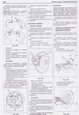 Регулировка тормозов.JPG