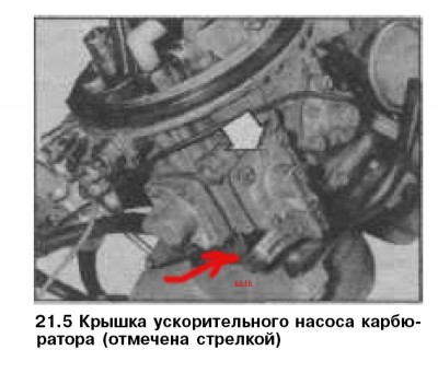 Крышка ускорительного насоса копи.jpg