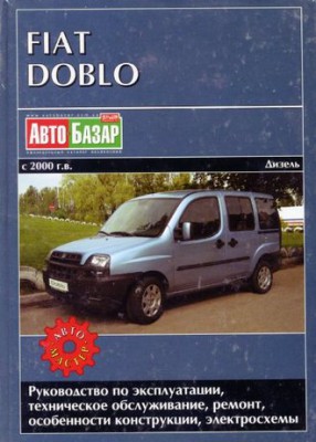 Fiat_Doblo.jpg