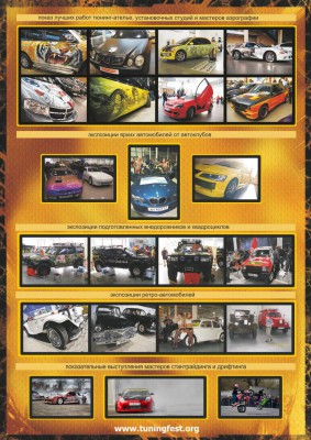 fptf2011_2.jpg