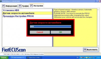 Imageдатчикскорость.jpg