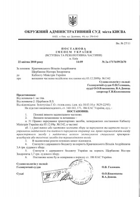 postanova KMU 1342.jpg
