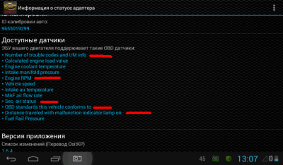 Screenshot_2013-02-25-13-07-57.png