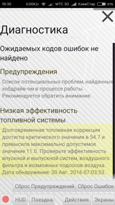 Screenshot_2016-08-30-19-35-24_hobd.android.png
