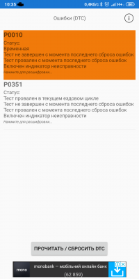 Screenshot_2019-04-25-10-35-08-022_com.ovz.carscanner.png