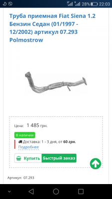 Screenshot_2019-08-05-22-03-36.png