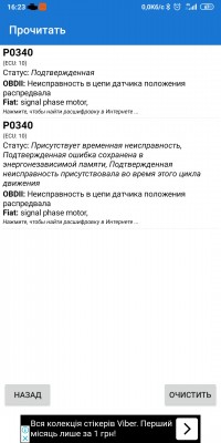 Screenshot_2020-02-17-16-23-11-581_com.ovz.carscanner.jpg