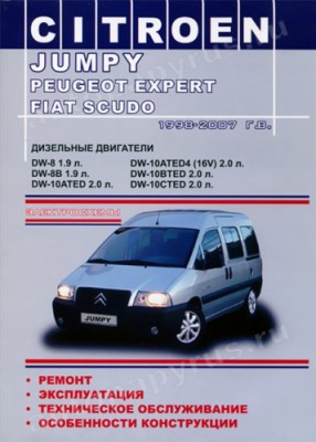 Scudo 1998-2007 Odesa.jpg