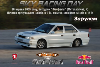 skyday.jpg