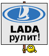 Lada Rulezz